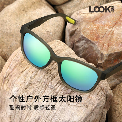 LOOK眼镜 偏光 新款户外徒步登山 时尚 高清尼龙片 防紫外线 太阳镜 商品图0