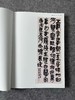 【国展参考-篆书集】精选全国性篆刻书法展作品 商品缩略图4