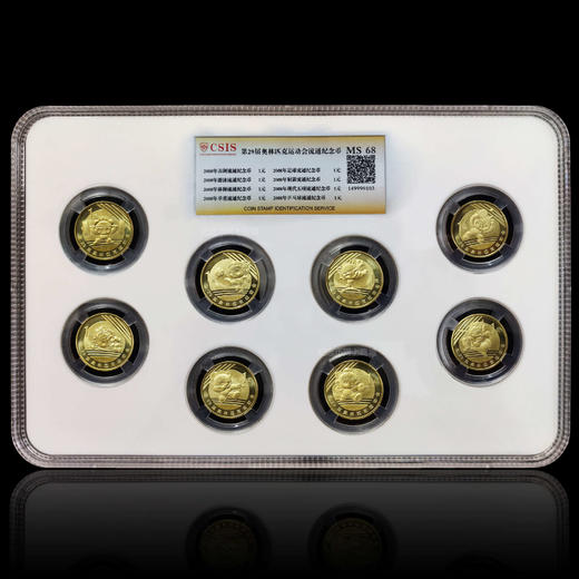 北京奥运会纪念币8枚套装 封装评级 商品图0