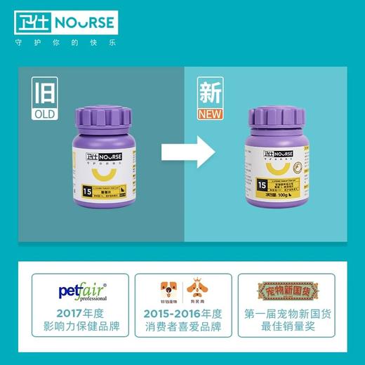 卫仕猫氨片猫鼻支赖氨酸猫胺猫咪用打喷嚏流眼泪安粉 商品图2
