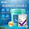 华畜增氧颗粒10kg放氧时间长 放氧量大 商品缩略图0