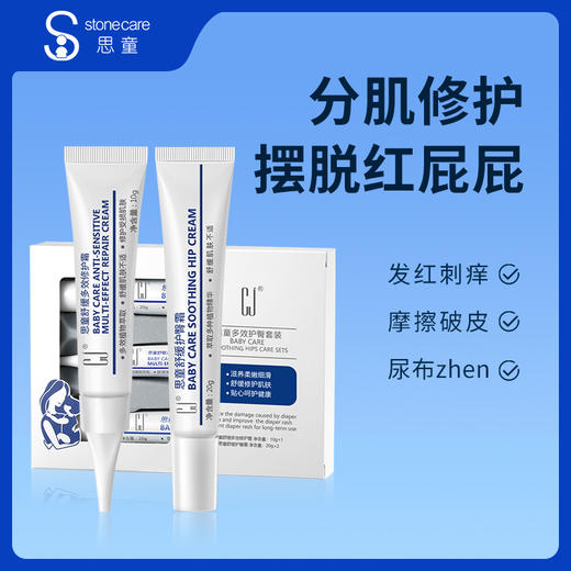 思童护臀套装 商品图1