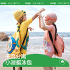 KK树儿童干湿分离游泳包男女童专业防水包沙滩装备双肩便携收纳包 商品缩略图0