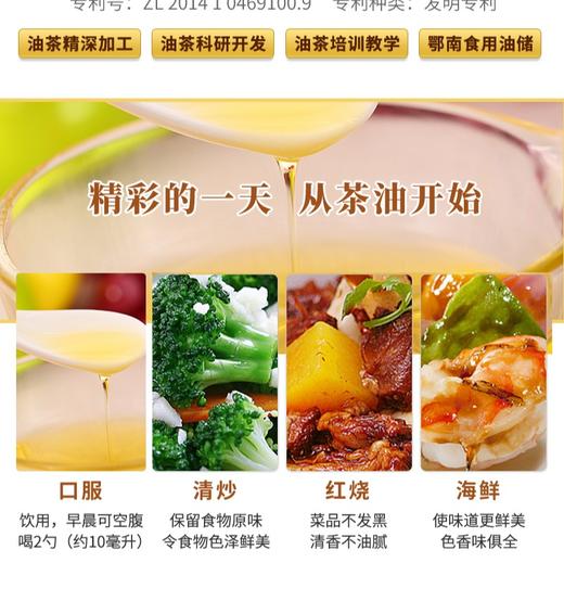 山茶籽调和油5L 商品图2