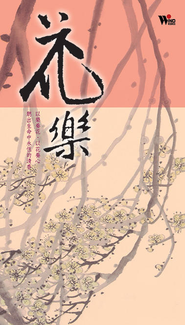 花樂 8CD | 新世纪，無限意境，無限寧靜 商品图0