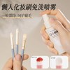 【VIP-G】芭思蔻 123极净化妆刷免洗清洁喷雾50ml 无香型/清香型 商品缩略图2