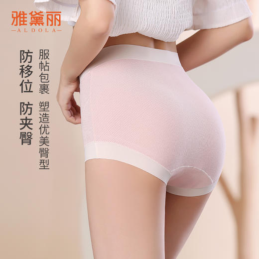 雅黛丽高腰孕妇内裤U型托腹三角裤纯棉底裆亲肤透气短裤头 商品图2