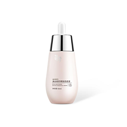 【焕新奇肌】迷奇美白赋颜嫩肤肌底液（牡丹系列） 商品图6