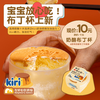 【浓郁奶酪】Kiri奶酪布丁杯 | 宝宝放心吃系列 商品缩略图1