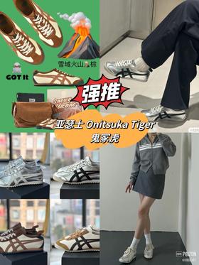 亚瑟士 Onitsuka Tiger鬼冢虎复古休闲鞋