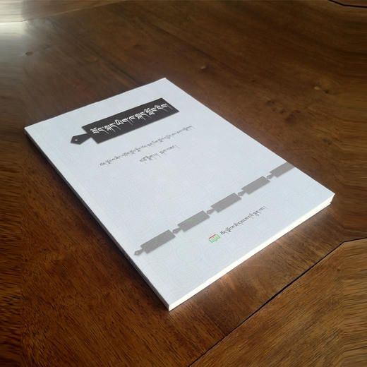 藏语口语 商品图1