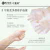 【可复美小绿膜】可复美净痘修护面膜 25g*5片 商品缩略图5