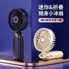 【送挂绳+支架❗️手持折叠挂脖风扇】新款数显长续航，智能降噪，轻巧便携，隨时随地透凉清爽❗️usb迷你便携式学生小风扇折叠香薰小电风扇感觉在吹空调 商品缩略图0