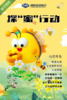 【烟台站】2024清明-走进蜜蜂家园，探“蜜”大自然！ 商品缩略图0