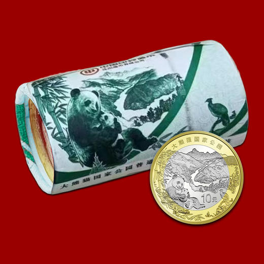 三江源、大熊猫纪念币 商品图2