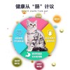 卫仕猫力肠片猫咪益生菌幼猫用便秘拉稀呕吐调理肠胃宝 商品缩略图1