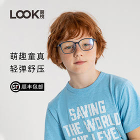 LOOK眼镜  儿童防蓝光眼镜20%阻隔蓝光LOB20002