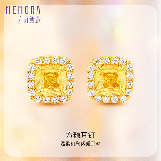 闪耀方糖耳饰 颜值珠峰 黄金耳钉足金耳环MEMORA诗普琳LEE03501 商品图0