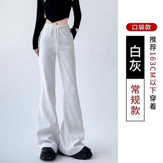 【显瘦版型，百搭易配】美式新款复古华棉喇叭裤子女，春夏修身显瘦运动卫裤，休闲垂感拖地马蹄裤，舒适面料，修身显瘦，百搭易穿，秒变女神！ 商品图5