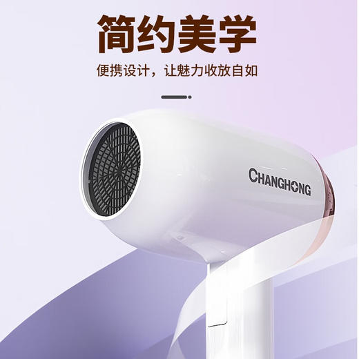 长虹DCF-1210A01电吹风 商品图0