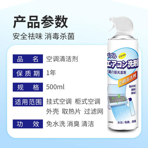 【清洁去污， 让空调吹出健康风！】空调清洗剂家用挂壁室外机汽车，免拆洗抑菌空调泡沫清洁剂，除臭清洁一次搞定-lm！ 商品图1