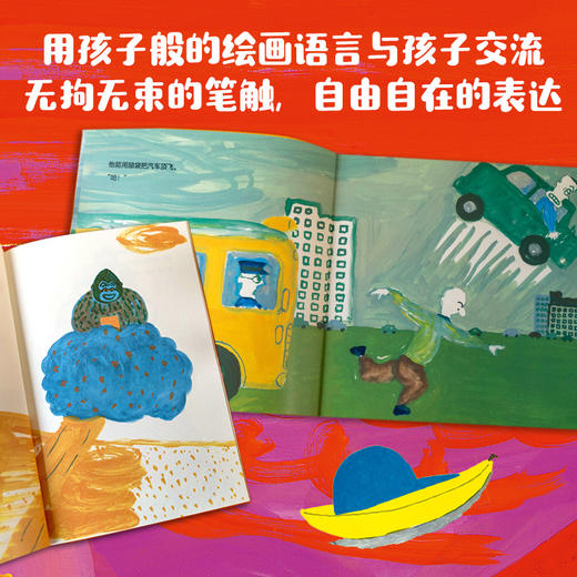 【玩具城】长新太脑洞大开系列绘本（全8册） 商品图4