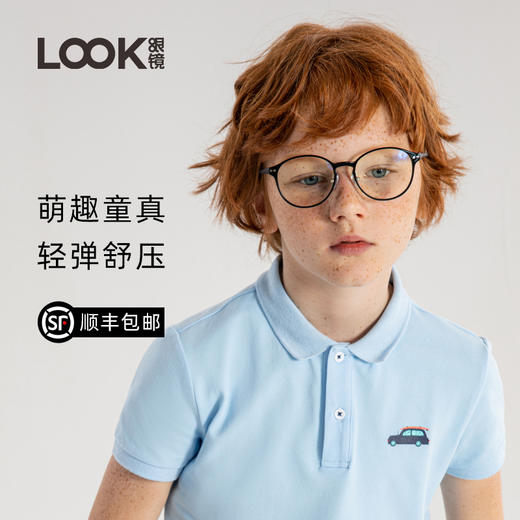 LOOK眼镜 儿童防蓝光眼镜20%阻隔蓝光LOB20001 商品图0