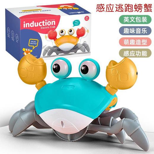 【是你抓不到的螃蟹！】电动感应螃蟹逃跑宝宝会动的婴儿抬头练习玩具跳舞哄娃神器抓不住 商品图6