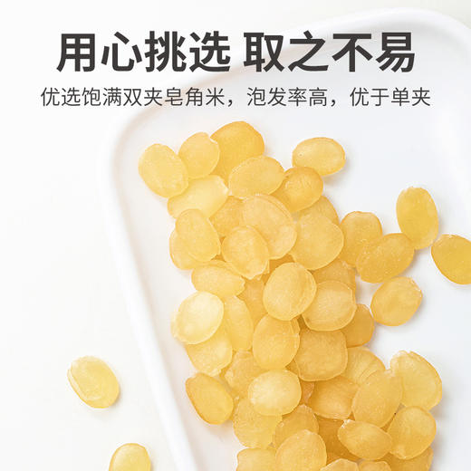 方家铺子 皂角米200g/瓶装 商品图9