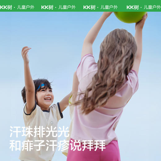 KK树2024新款原纱童装运动速干衣儿童t恤男童上衣短袖女童夏装薄小海绵排汗T 商品图1