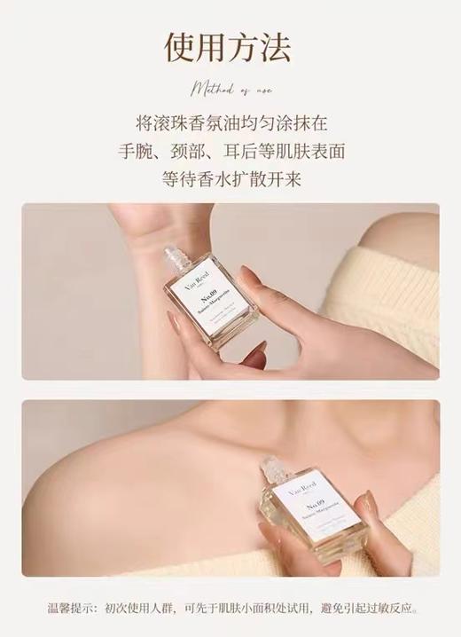 【清仓好价】Van Reed滚珠香氛油/精油走珠香水15ml 商品图3