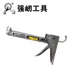 强屻大半圆玻璃胶枪 商品缩略图0