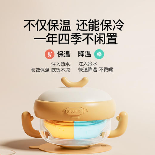 SKULD时蔻注水碗套装宝宝专用G11/G12 商品图5