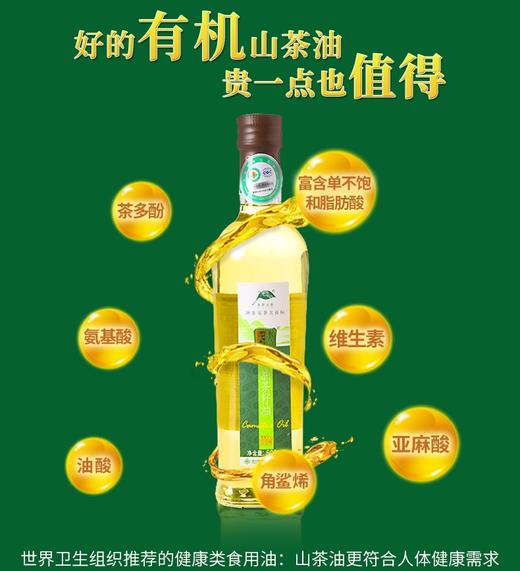 冷榨有机山茶油礼盒装500ml*2 商品图1