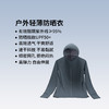 【干爽透气 速干科技！】SKAH户外轻薄防晒衣 927男女同款多色可选 PF50+ 运动户外时尚简约百搭外套 商品缩略图1