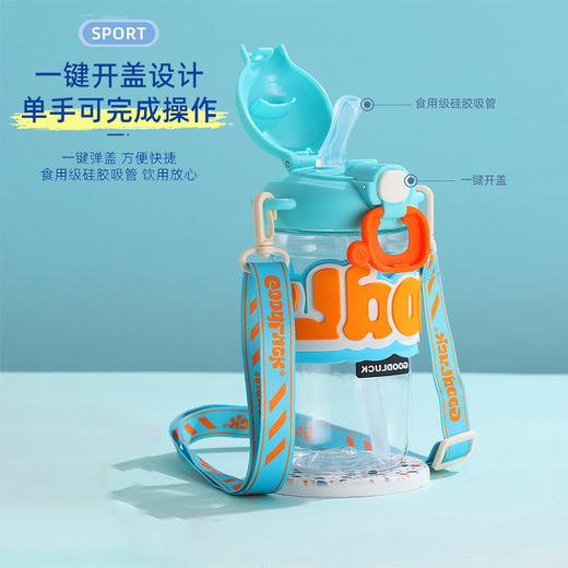 【新潮运动，随手杯 ！】新款随手杯夏季大容量塑料水杯，便携高颜值背带儿童带吸管水杯，一键弹盖 方便快捷食用级硅胶吸管 饮用放心-QQ 商品图2