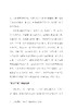 退休应届生：“80后”心理学家的新生活日记 商品缩略图2