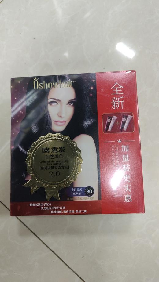 欧秀发滋养染发霜 2.0自然黑色（1送1加量装）260ml 商品图0