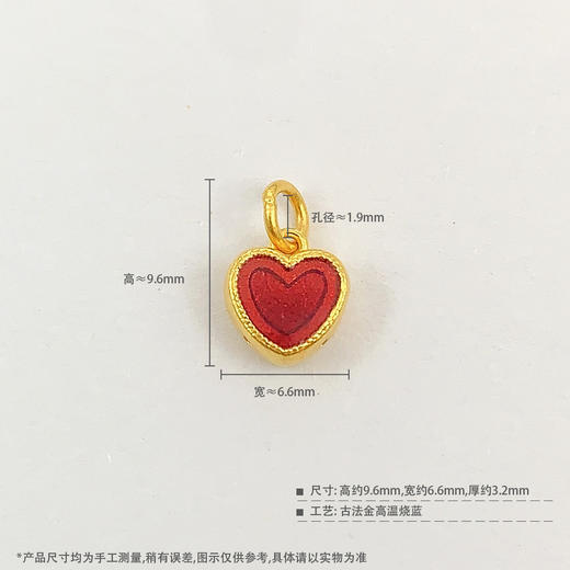 【限时7.5折】【定价黄金】足金 古法高温烧蓝高温珐琅心形空心双面爱心吊坠心形吊坠挂件(AKGFDZ00001)预售产品下单后不退款不退货不换货不补差价 商品图3