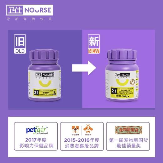 卫仕咿微量猫猫用螯合微量元素宠物猫咪异食癖幼猫防啃土保健品 商品图3