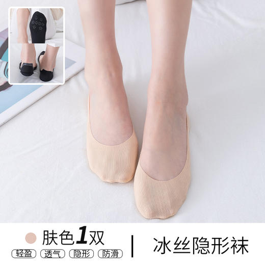 【五双装！春夏浅口隐形袜】宝娜斯低帮船袜任意剪冰丝船袜女，透气舒适，吸汗又防臭，不掉跟短袜，女孩子夏天必备。短筒船袜设计，彰显女性优雅！ 商品图4