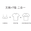 C位螺纹凉感带胸垫T恤多色可选文胸T恤二合一透气排湿抑菌T恤 商品缩略图4