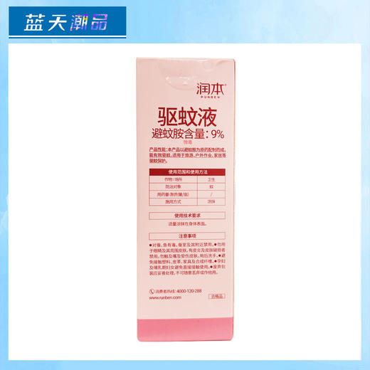 润本9%避蚊胺驱蚊液75ml（白桃乌龙）75ml【21003201】 商品图1