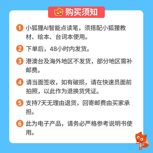 小狐狸AI智能点读笔【鱼sir】 商品图2