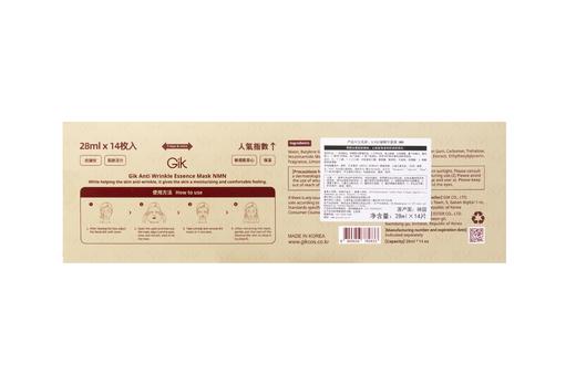 GIK 抗皱精华面膜 NMN 28ml*14枚 商品图4