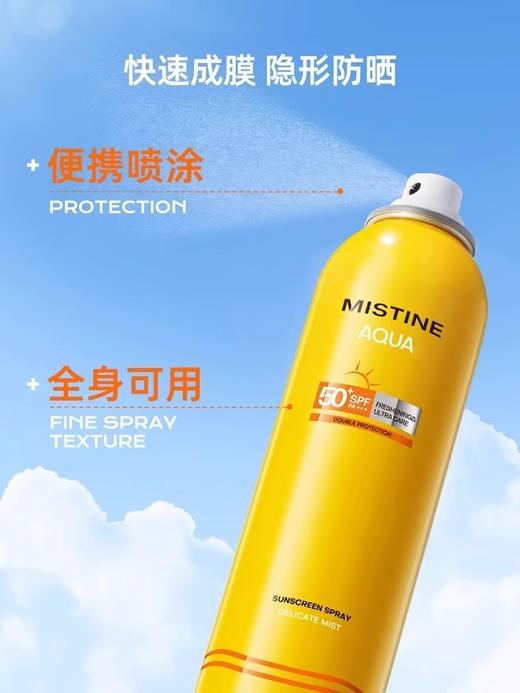 【郊游通勤防晒】MMT泰版蜜丝婷小黄帽清透防晒喷雾100g 商品图8