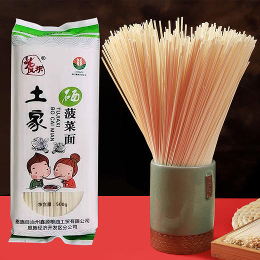 湖北恩施土家富硒菠菜面条挂面方便食品干面条 商品图2