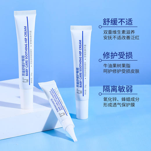 思童护臀套装 商品图3