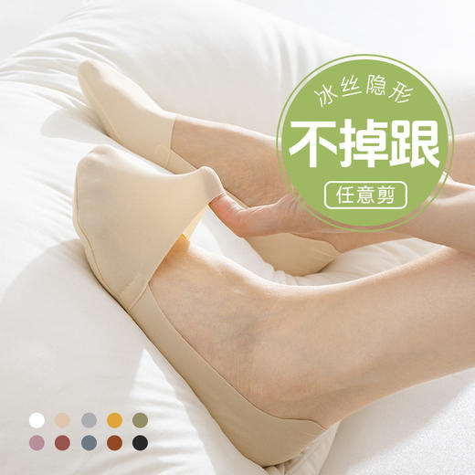 春夏季【隐形袜女 硅胶防滑冰丝隐形袜】无痕透气薄款 浅口不掉跟短袜 商品图0
