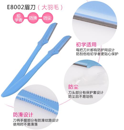 贝览得修眉刀（刀头替换型） 商品图2